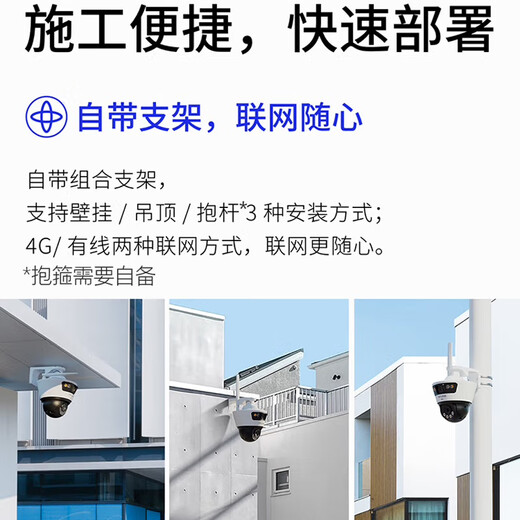 普联（TP-LINK）4G免流量摄像头家用室内户外tplink监控器360度无死角带夜视全景手机远程带流量卡sim卡无需连wifi 800万双摄｜4G免费流量｜IPC689-A4GY 128G内存卡 