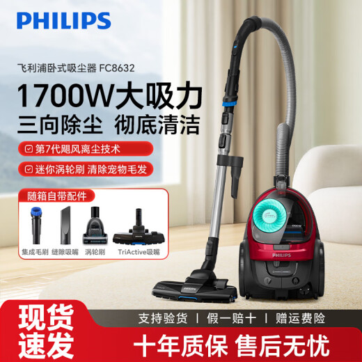 Philips (Philips) Philips Aspirumer Cleaner FC8632 High Suction Power Home Horizontal Wired Limpieza Integrada Aspiradora FC9735 FC9351/Estándar Oficial + Conjunto de nueve piezas [con boquilla de succión de hendidura]