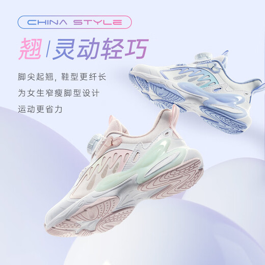 安踏儿童运动鞋女小童鞋2025夏季新品网面透气旋钮扣软弹蝶翼休闲鞋 【蝶翼】白/粉/浅曦绿9903H-1 29 脚长约18cm