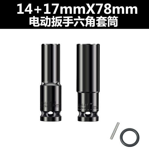 Guadi Shop Electric Wrench Extended Socket Set Screws and Nuts Hand Electric Drill Hexagonal Wind Cannon Thickened Socket Head 8-Thickened Model* Not Easy to Break Leather Ring Pin Socket 9X78