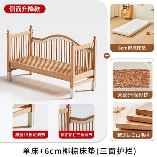 Beech wood spliced bed crib solid wood children's bed widened children's bedside bed with raised guardrails single bed (three side guardrails) + 6cm removable and washable coconut palm mattress 180*60CM side lift