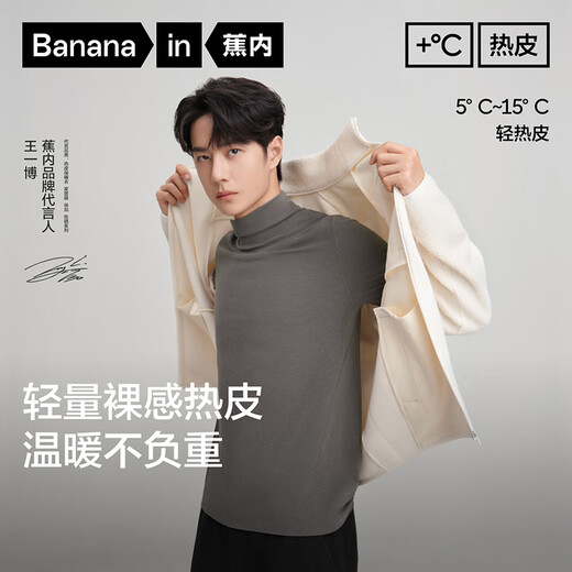 Banane [gleicher Stil wie Wang Yibo] Heißes Leder 501+ Herren Unterwäsche Set Rollkragenpullover Fieber und antibakterielle Herbstkleidung und Herbsthosen