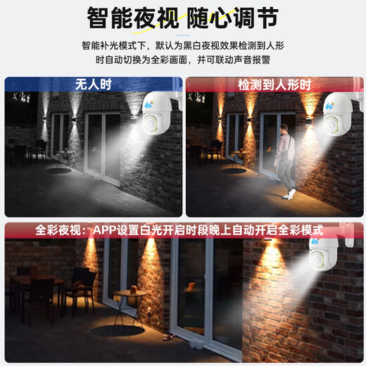 Cámara de vigilancia de Mingsheng 4g tráfico de vida libre al aire libre rural rural al aire libre patio a prueba de polvo monitor 360 grados sin visión nocturna puede diálogo un seguimiento humanoide inteligente