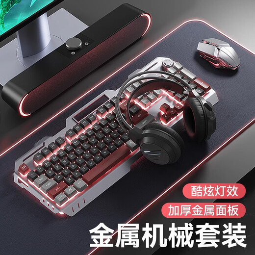 梦族男生键盘鼠标耳机三件套装有线网吧台式电脑键鼠机械电竞游戏专用 冰川蓝单键盘【旋钮版】+电竞鼠标 有线连接 104