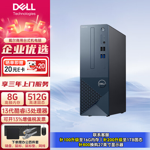 Ordinateur de bureau Dell (DELL) Inspiron 3020S Processeur Core i3 de 13e génération Bureau financier Divertissement à domicile Hôte de bureau à petit châssis Dell Hôte unique (avec clavier et souris) i3-13100 8G 512 Go Configuration standard à semi-conducteurs