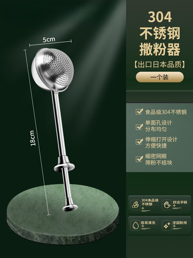 Yusenyi cocoa powder sprinkler sugar powder sieve baking sifter sieve flour sieve icing sugar sieve sieve powder sifter sieve 304 stainless steel hemisphere powder spreader rusted and deformed