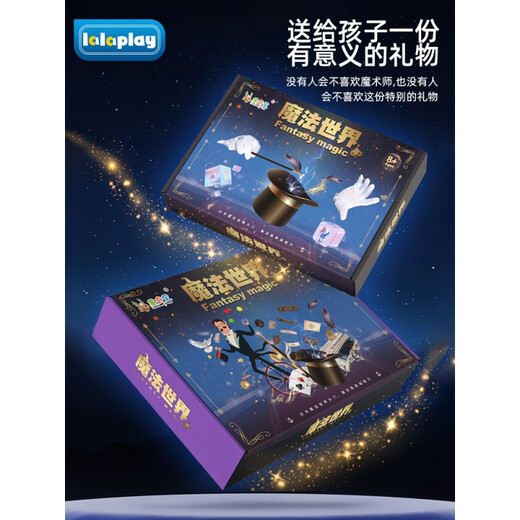 LALAPLAY近景魔术道具大礼盒套装儿童魔术师黑科技魔法玩具小学生男孩 a魔术35件套(配视频+说明书)大礼 【礼盒包装】配视频+说明书