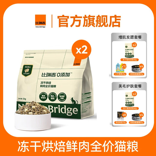 OIMG0 Freeze-dried high-meat baked cat food, high-protein, muscle-building, hair, cheeks, hair, nutrition, immune-enhancing hair, nutritional nourishment, freeze-drying + venison baking 1KG*2