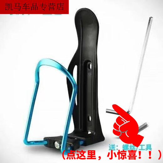 Zaixian Aluminum Alloy Bicycle Water Bottle Rack Mountain Bike Water Cup Rack Road Bike Water Rack Universal Cycling Equipment Adjustable Water Bottle Rack Blue + Tools