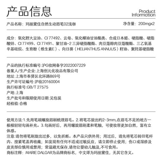 MARIE DALGAR Christmas gift natural and vivid eyebrow pencil suitable for novices, long-lasting and not easy to fade flat head 02 light coffee 0.2g*2