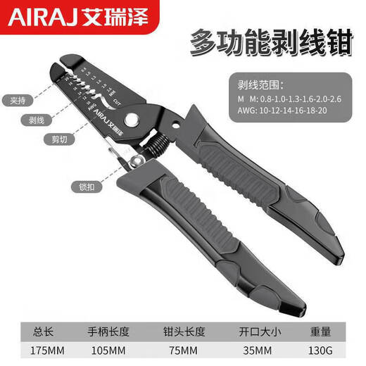 Arrizo Multifunctional Wire Stripping Pliers Electrician Two-Core Splitter Wire Duckbill Breaking Wire Unplugging Wire Pressing Wire Stripping Pliers Industrial Grade 4-in-1