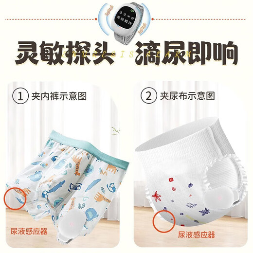 Tuoneng Enuresis Alarm Kinder erwachsene drahtlose Nassbett Alarm Artefakt Nachtbett Benetzung Kindergarten gelähmtes Bett Deluxe Wireless Upgrade Modell YN-01