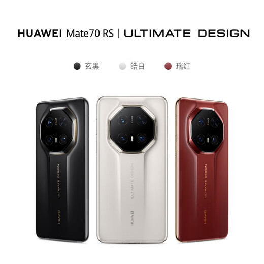 HUAWEI Mate 70 RS非凡大师 【现货当天发】全新卫星寻呼 传奇星钻设计 新品华为鸿蒙智能旗舰手机 玄黑 16GB+512GB 官方标配