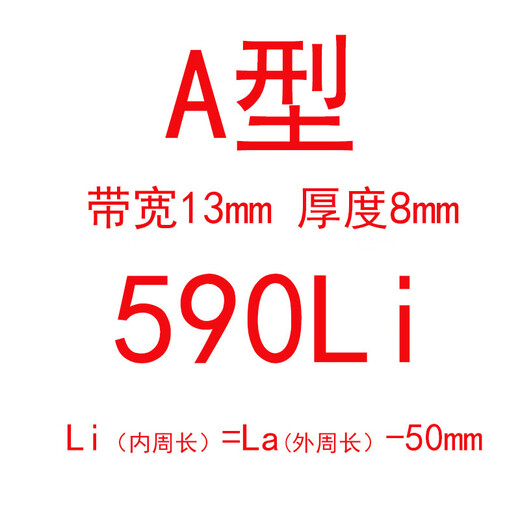 三维三角带A型A380-A686Li橡胶传动带B型C型D型工业机器齿形皮带 A590 无规格