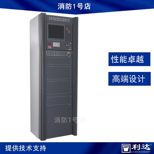 
Wenlida Beijing Huaxin Fire Linked Alarm Host LD128E Fire Alarm Controller vertical cabinet type 13568 points