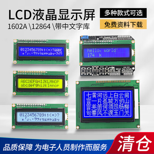 LCD1602A 12864 LCD display 5V solder header IIC/I2C module blue yellow green gray yellow screen 3.3V 3.3V blue screen IIC