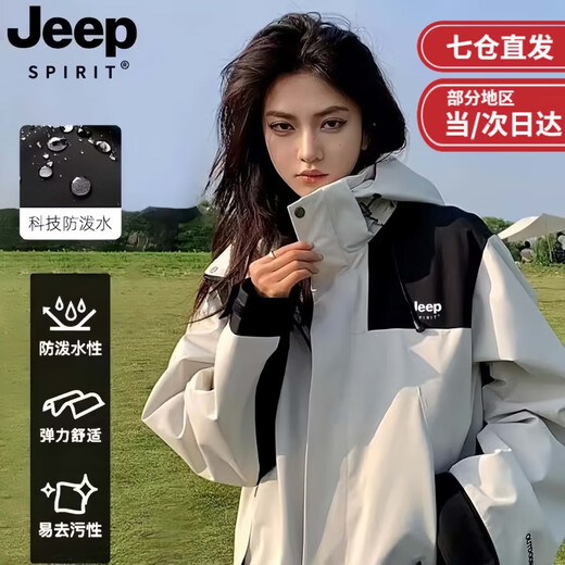Jeep (JEEP) jacket down jacket three-in-one men and women's jacket men group purchase couple jackets clothes men's mountaineering ski suits Ivory white [Spring and Autumn style without inner liner] Men and women same style sneaker S (recommended 120-135 Jin [Jin equals 0.5 kg])
