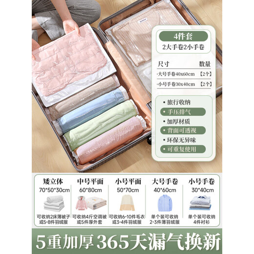 CLCEY travel vacuum compression bag suitcase special clothes, down jacket, travel-free hand-rolled storage bag