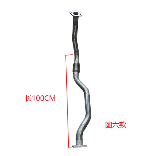1 exhaust pipe National V dump truck muffler front section soft connection bend pipe car equipped with 693 exhaust pipe