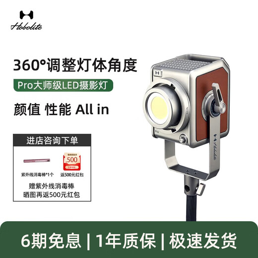 Hobolite Pro portable photography light fill light portrait outdoor live shooting DC standard set (including battery)