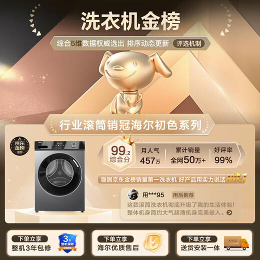 Haier drum washing machine fully automatic single wash 10kg first-class energy efficiency lazy ultra-thin household large-capacity pasteurization MAX29S home appliances state subsidy 20% trade-in industry best-selling | million-selling | original surf wash