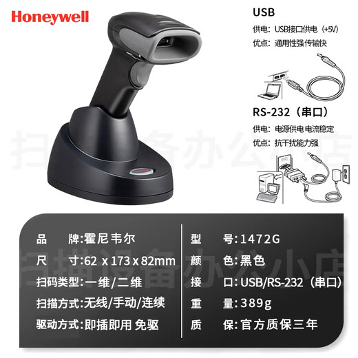 
Honeywell (Honeywell) 1470G black wired code scan gun barcode QR code scan gun 1472G (two-dimensional wireless RS232 port) SF Express