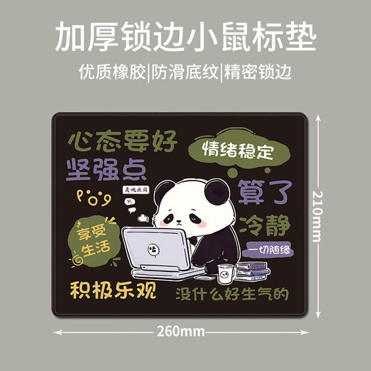 汝沁莲可爱卡通鼠标垫小号男女生学习办公便携桌垫打工人上班笔记本电脑防滑垫子动漫游戏电竞可定制 13546对不起 我社恐 370mm*250mm*3mm