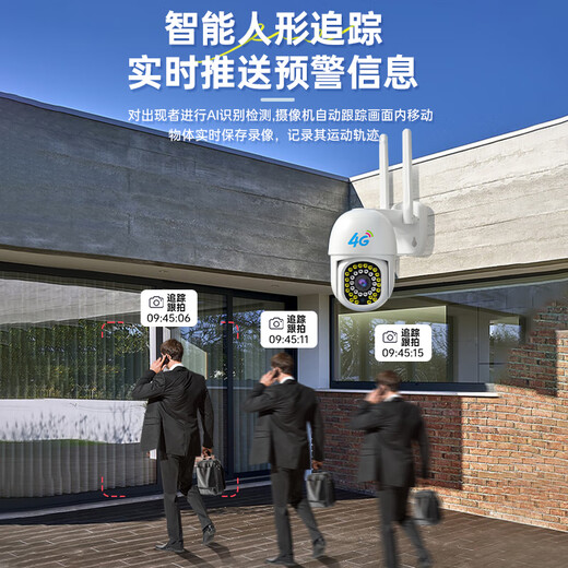 Cámara de vigilancia de Mingsheng 4g tráfico de vida libre al aire libre rural rural al aire libre patio a prueba de polvo monitor 360 grados sin visión nocturna puede diálogo un seguimiento humanoide inteligente