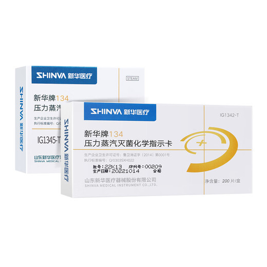 新华医疗134℃度压力蒸汽灭菌化学指示卡IG1342/1345-T高温消毒卡 134℃无铅防水IG1342-T 200片/盒1盒