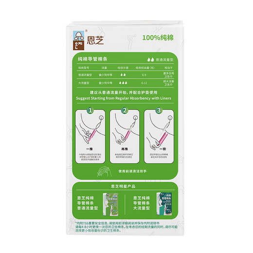 恩芝（Eunjee）纯棉卫生棉条R码7支 长导管内置式棉棒姨妈巾 普通流量游泳适用