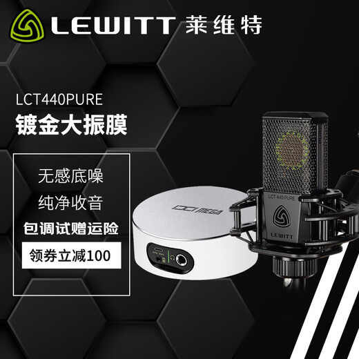 LEWITT LCT440PURE condenser microphone condenser microphone mobile phone computer universal shouting anchor live recording computer karaoke microphone sound card live broadcast equipment set LEWITT LCT440PURE+m2plus computer sound card
