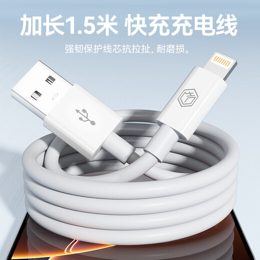 Сделано в JD.com Apple Fast Fast Data Data Cable Двухстанованные зарядные кабели подходят для iPhone14/13/12/11PRO MAX/XS/iPadpro/Air2/Mini Flatbed Car White