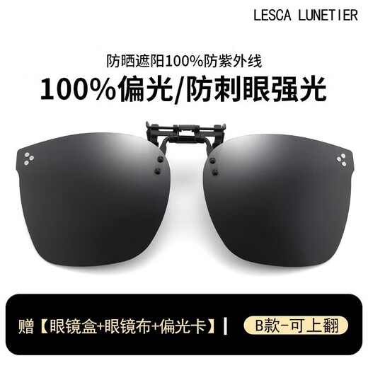 Gm polarized clip-on sunglasses, women's clip-on myopia sunglasses, men's special glasses for driving and fishing, can be turned up C style polarized night vision film - can be turned up