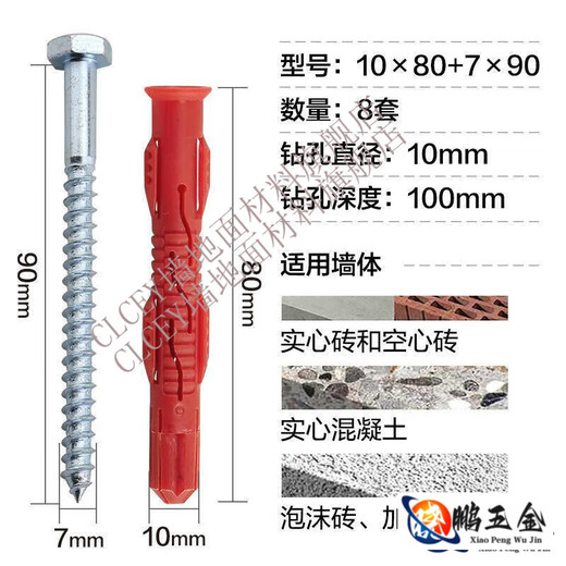 CLCEY TV hanger expansion screws aerated brick hollow wall LCD TV bracket plastic expansion tube 10mm 10 10X80 with carbon steel hexagonal nails 10 sets