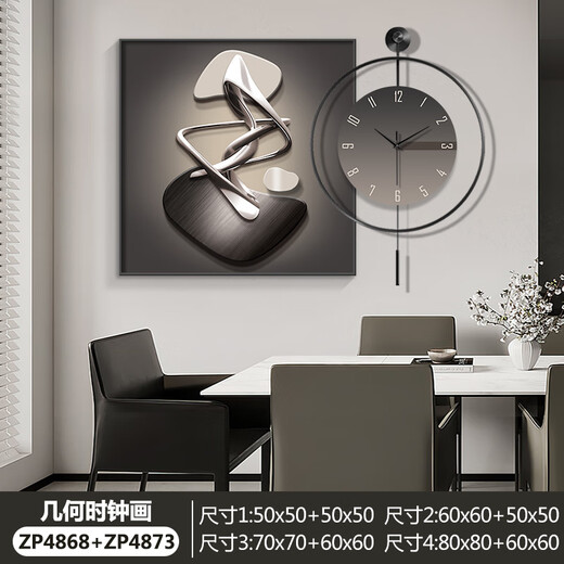 小小画钟现代轻奢餐厅装饰画带时钟高级感钟表挂钟客厅沙发背景艺术表挂墙 ZP4867+ZP4873 【几何时钟画】 20英寸 画50*50+钟50*50 黑框