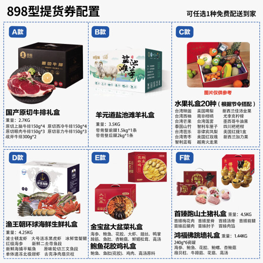 Shouzu Dragon Boat Festival Gift Card Fresh Pickup Card Gift Voucher with Salt Pond Amniotic Fruit Gift Box Gift Customer Elders Shouzu 698 Type Fresh Pick Book