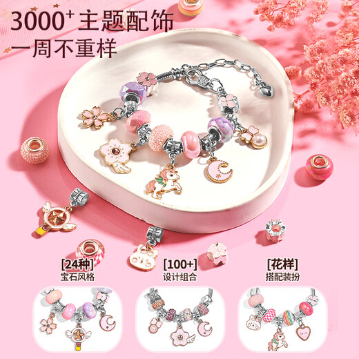 Aozhijia children's toys girls jewelry box princess beaded hair accessories gift box DIY handmade birthday gift