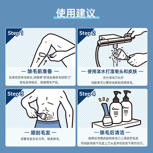 Schick full body hair trimmer + men's large soap head hair removal knife, armpit arm chest hair shaver, sensitive skin