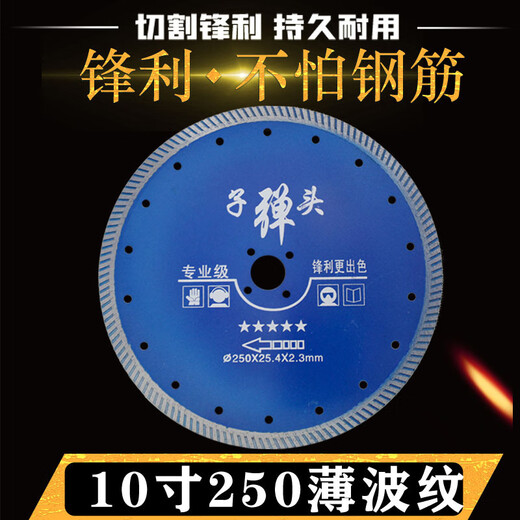 Host ALC partition board saw blade 10/11/12/13 inch 250/266/272/280/300/350 host saw blade 10 inch 250 multi-hole full corrugated