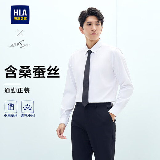 海澜之家（HLA）长袖衬衫男25春秋轻商务衫及通勤正装衬衣男 漂白17 41 175/96A 推荐149~160斤