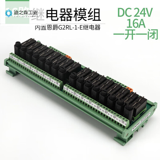 G2RL-1-E relay module 8-channel 24VPLC signal isolation amplification version intermediate relay module 16-channel丨16A丨24V丨one open and one closed丨RT-GL16E
