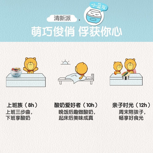 小熊（Bear）酸奶机家用全自动微电脑可定时不锈钢内胆酸奶机发酵菌 【三档酸度+304内胆】SNJ-C10H1