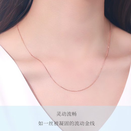 Hengli Jiazokai 18K gold necklace Seiko 18K gold pull-out necklace jewelry pendant rose 18k gold (in stock) 2.0g45cm