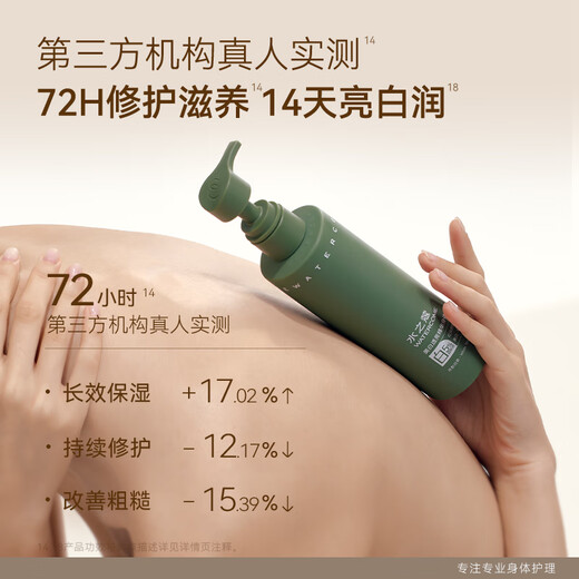 Aqua Kou Whitening CP Cleansing and Care Combination Brightens Skin 14 Days White 3 Degrees Whitening Body Lotion 220g Fruit Acid Shower Gel 400ml