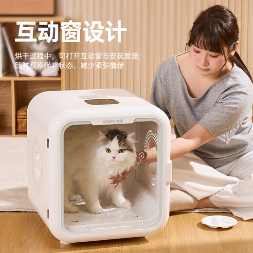 优宠（Yopet）宠物烘干箱猫咪狗狗洗澡烘干机英短布偶比熊吹水烘干箱中小型家用 S7互动窗【负离子+臭氧】旗舰款