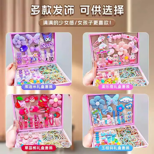 尚美贝贝美乐蒂首饰盒diy发饰女孩生日礼物3-6儿童玩具女孩女童6-10bb夹款