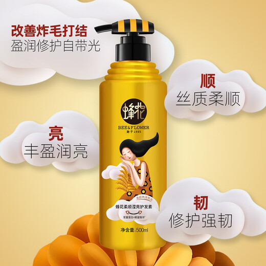 蜂花大蜜罐护发素双蛋白柔顺滢亮护发素500ml