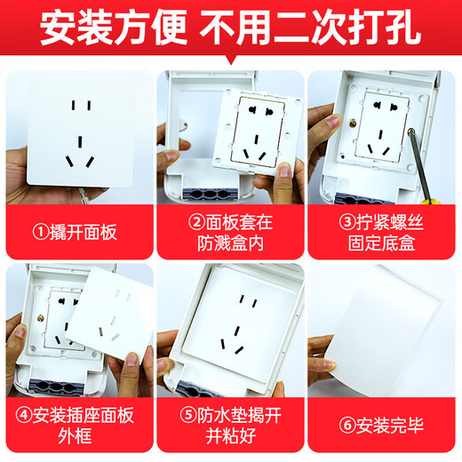 公牛（BULL）明装插座防水盒卫生间浴室户外开关保护罩防溅86型插座防水罩 白色防水盒+五孔10A+明装底盒