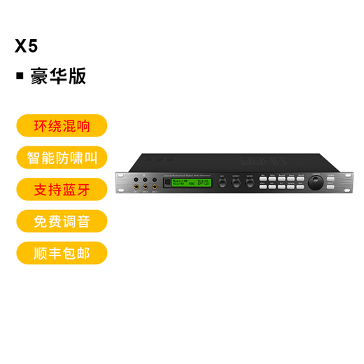 Melody X5 pre-reverberator pre-effector ktv home professional karaoke feedback suppressor equalizer fever audio processor performance wireless microphone mixer X5 deluxe version effector