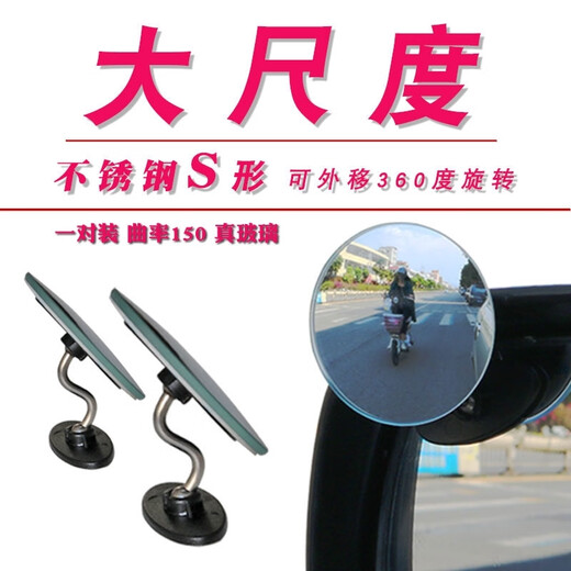 黥驰摩托车后视镜小圆镜大视野超广角电动车盲区辅助镜反光镜汽车倒车 S形塑料 可外移小圆镜一对